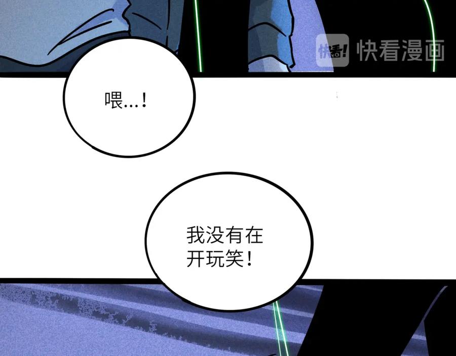 废柴狐阿桔 - 兽人医院18 - 第26张图