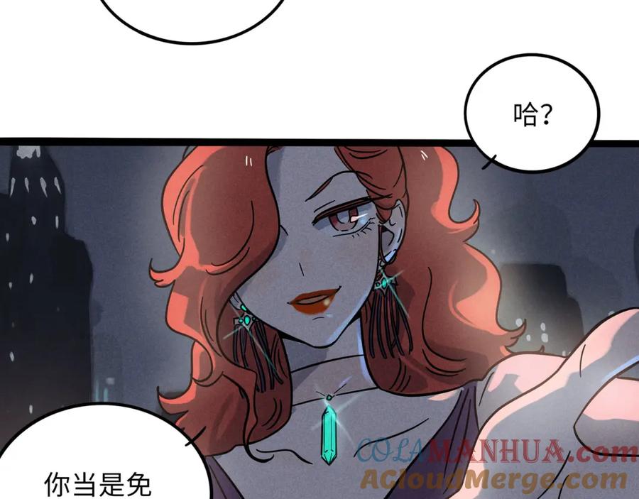 废柴狐阿桔 - 兽人医院18 - 第7张图