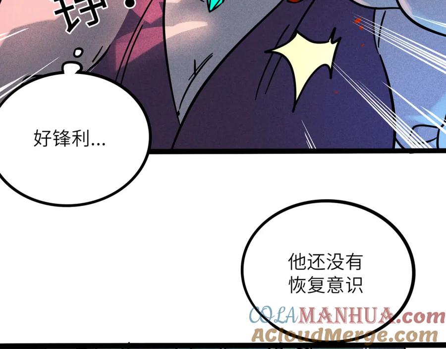 废柴狐阿桔 - 兽人医院18 - 第22张图