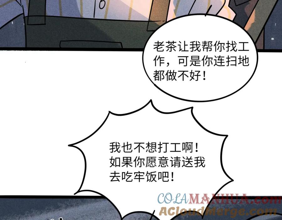 废柴狐阿桔 - 兽人医院18 - 第61张图