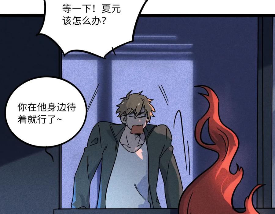 废柴狐阿桔 - 兽人医院18 - 第50张图