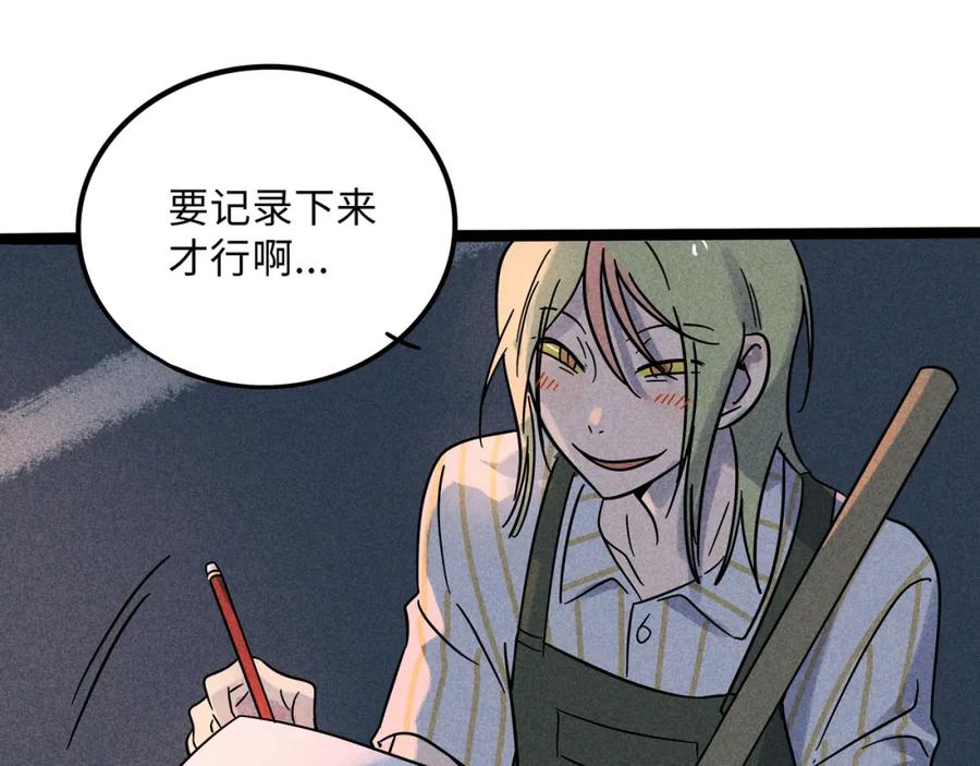 废柴狐阿桔 - 兽人医院18 - 第57张图