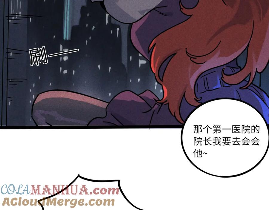 废柴狐阿桔 - 兽人医院18 - 第49张图