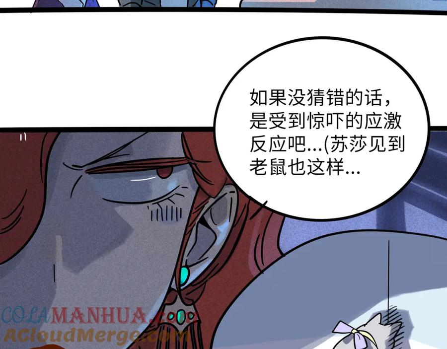 废柴狐阿桔 - 兽人医院18 - 第37张图