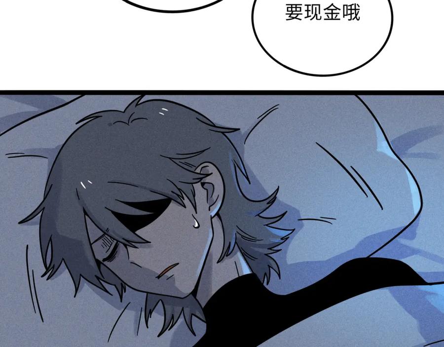 废柴狐阿桔 - 兽人医院18 - 第9张图