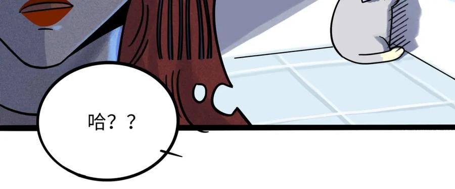 废柴狐阿桔 - 兽人医院18 - 第38张图