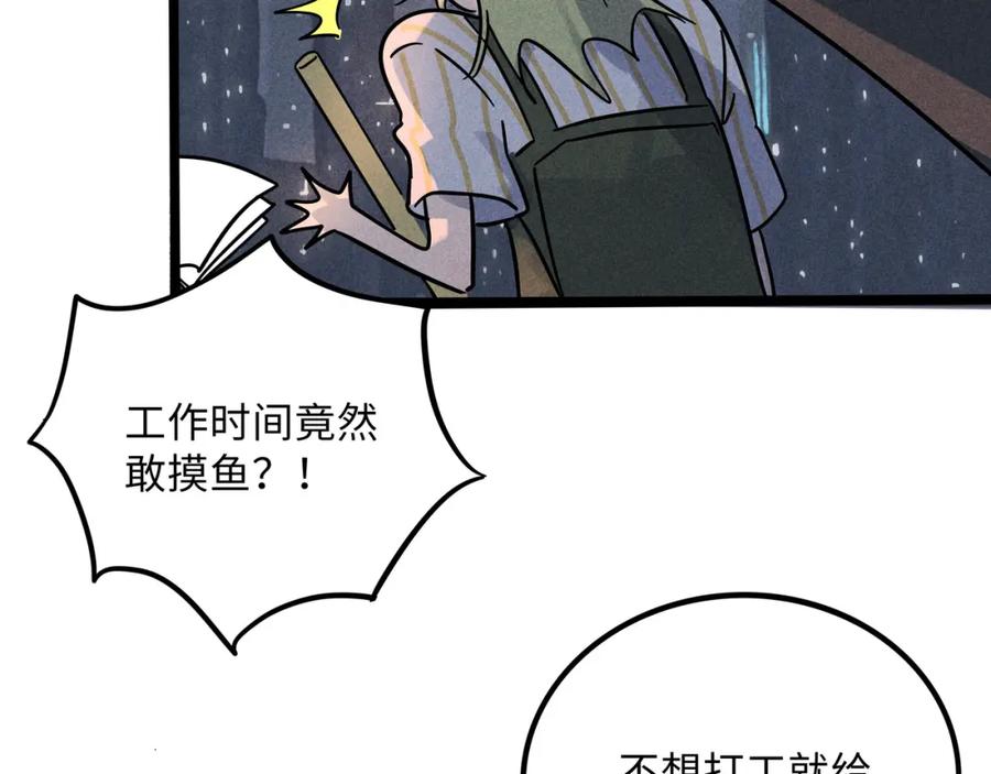 废柴狐阿桔 - 兽人医院18 - 第59张图