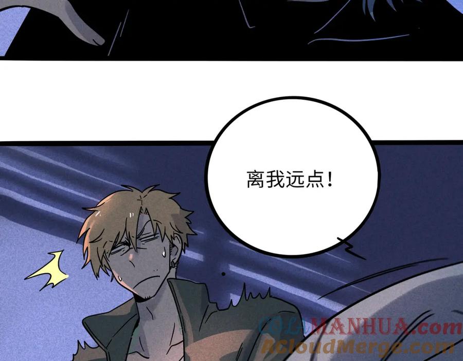 废柴狐阿桔 - 兽人医院18 - 第34张图