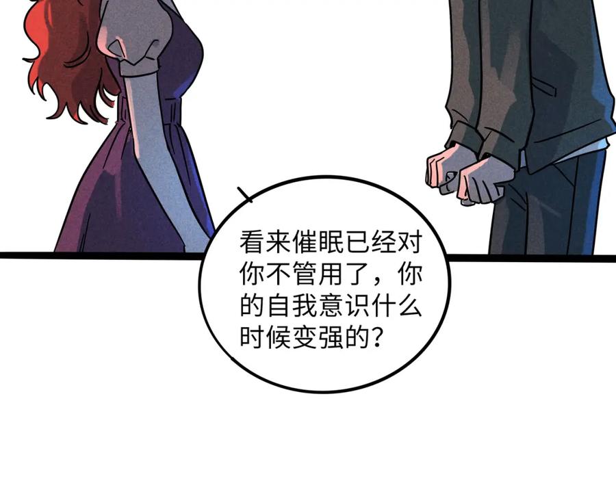 废柴狐阿桔 - 兽人医院18 - 第44张图