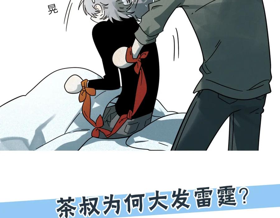 废柴狐阿桔 - 兽人医院18 - 第74张图