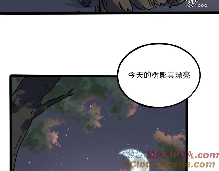 废柴狐阿桔 - 兽人医院18 - 第55张图