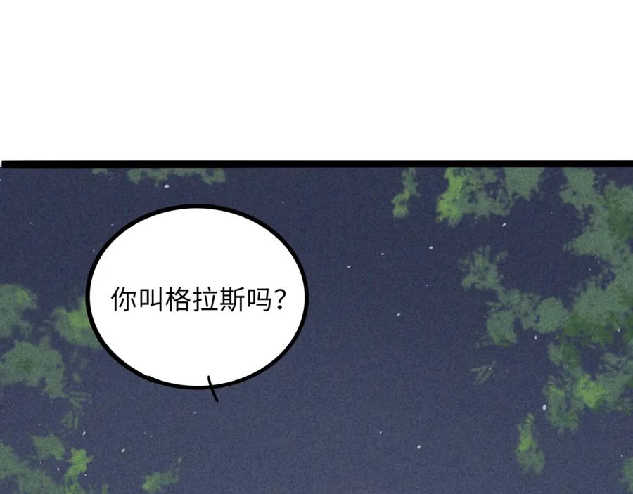 废柴狐阿桔 - 兽人医院18 - 第66张图