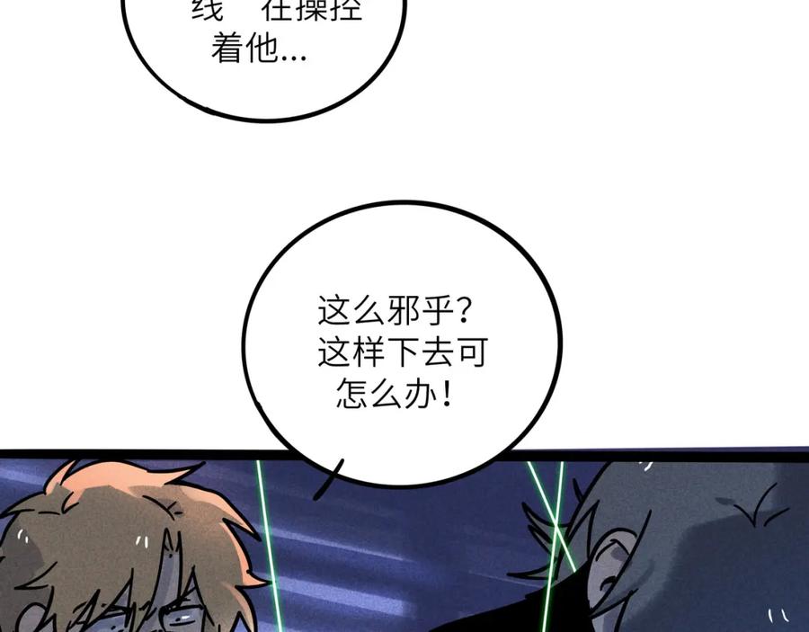 废柴狐阿桔 - 兽人医院18 - 第24张图