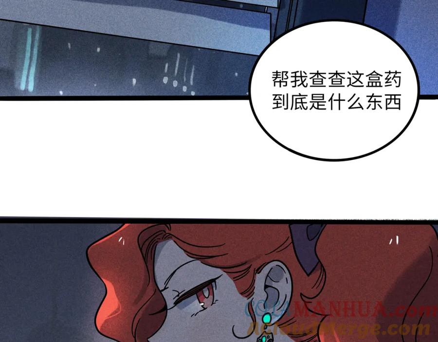 废柴狐阿桔 - 兽人医院18 - 第4张图