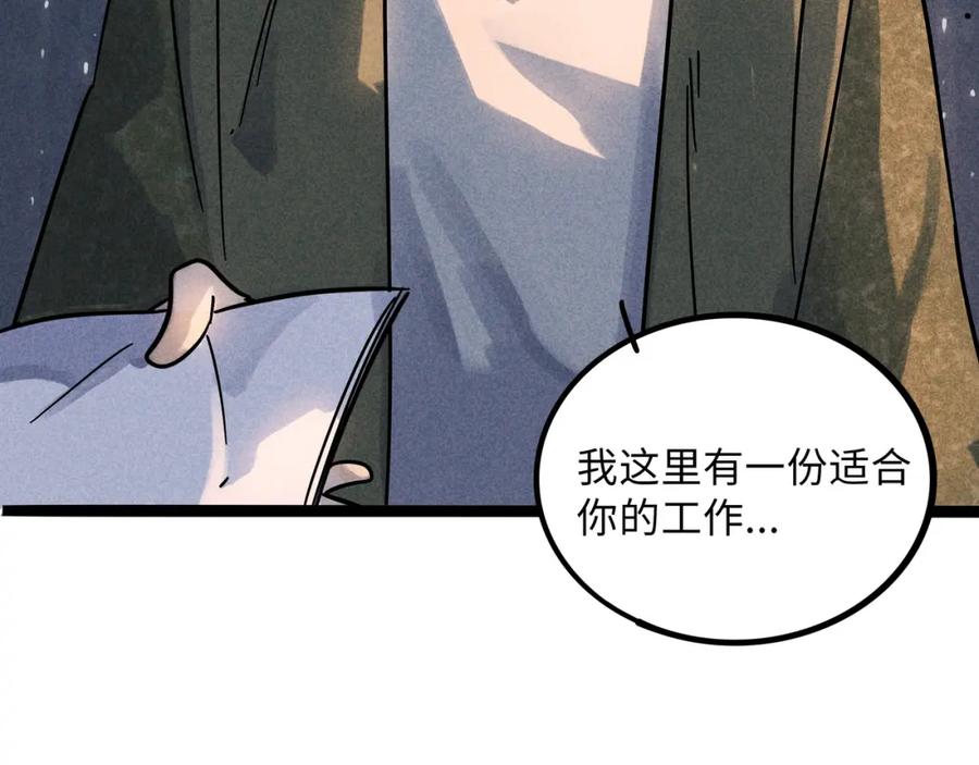 废柴狐阿桔 - 兽人医院18 - 第68张图