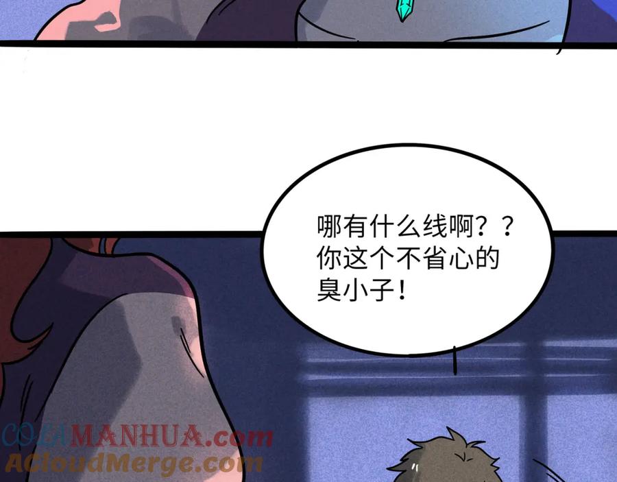 废柴狐阿桔 - 兽人医院18 - 第31张图