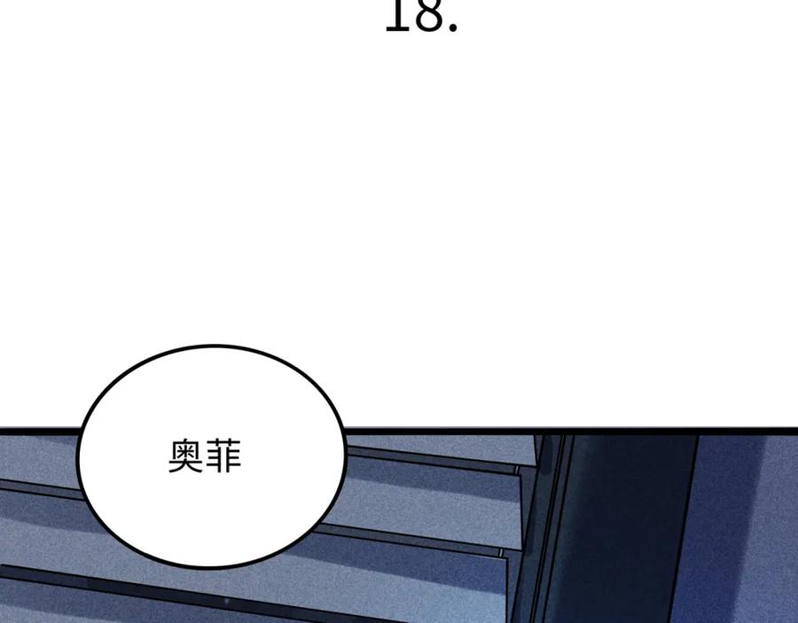 废柴狐阿桔 - 兽人医院18 - 第3张图