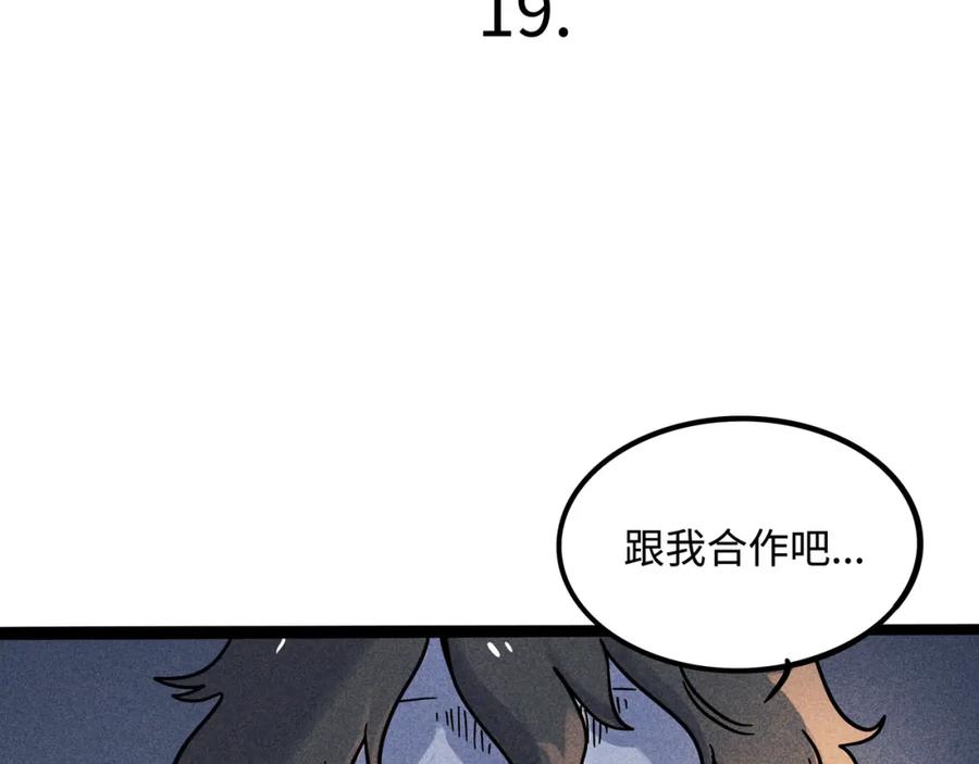 废柴狐阿桔 - 兽人医院19 - 第3张图