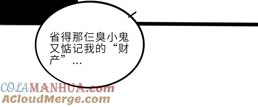 废柴狐阿桔 - 兽人医院19 - 第49张图