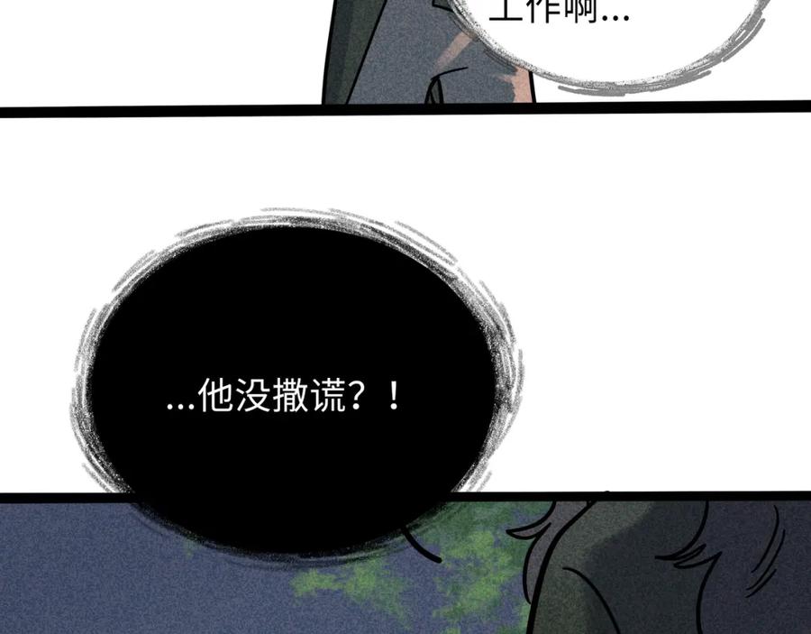 废柴狐阿桔 - 兽人医院19 - 第20张图