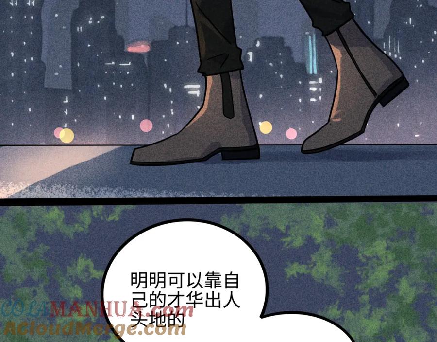 废柴狐阿桔 - 兽人医院19 - 第7张图