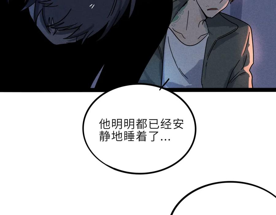 废柴狐阿桔 - 兽人医院19 - 第47张图