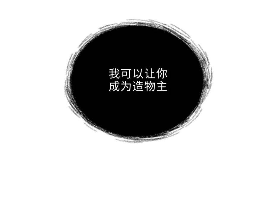 废柴狐阿桔 - 兽人医院19 - 第80张图