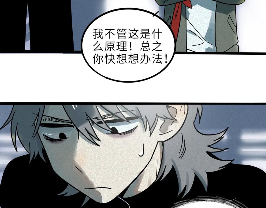 废柴狐阿桔 - 兽人医院19 - 第60张图