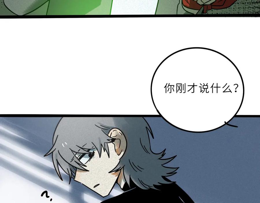 废柴狐阿桔 - 兽人医院19 - 第63张图