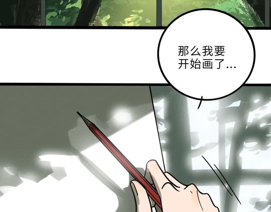 废柴狐阿桔 - 兽人医院19 - 第69张图