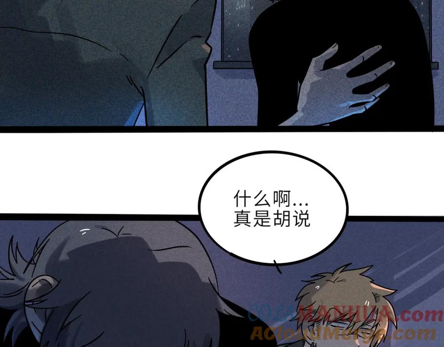 废柴狐阿桔 - 兽人医院19 - 第46张图