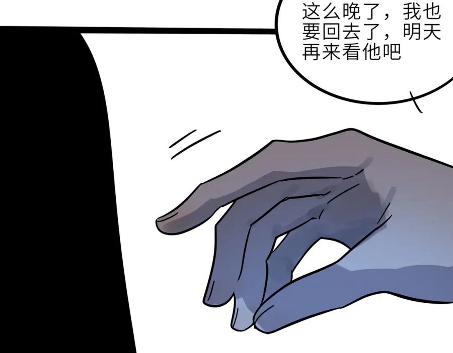 废柴狐阿桔 - 兽人医院19 - 第48张图