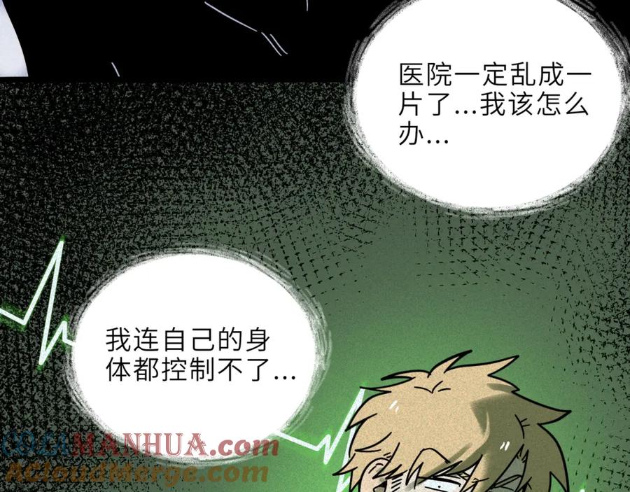 废柴狐阿桔 - 兽人医院19 - 第61张图