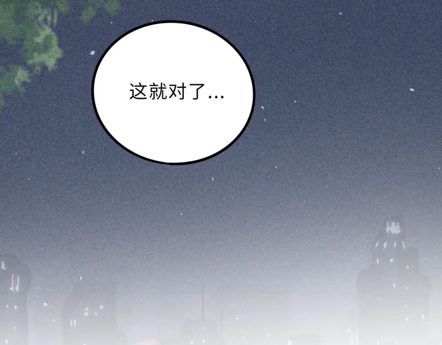 废柴狐阿桔 - 兽人医院19 - 第30张图