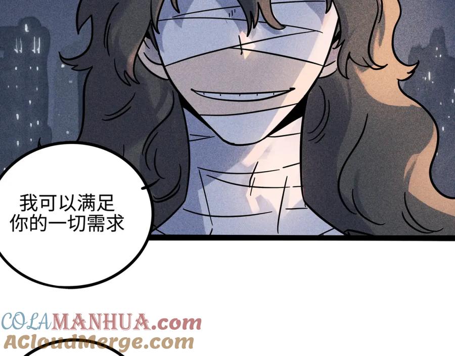 废柴狐阿桔 - 兽人医院19 - 第4张图