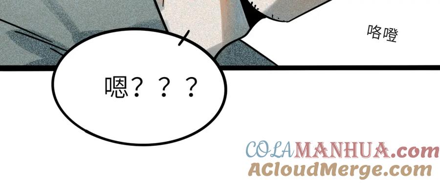 废柴狐阿桔 - 兽人医院19 - 第67张图