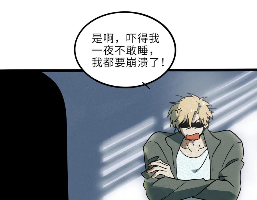 废柴狐阿桔 - 兽人医院19 - 第59张图