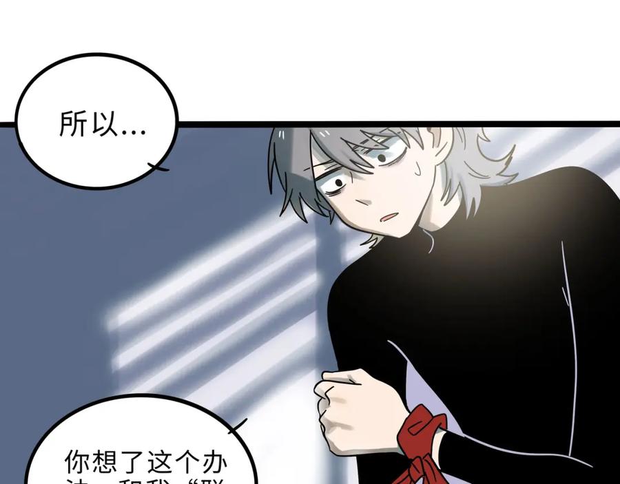 废柴狐阿桔 - 兽人医院19 - 第57张图