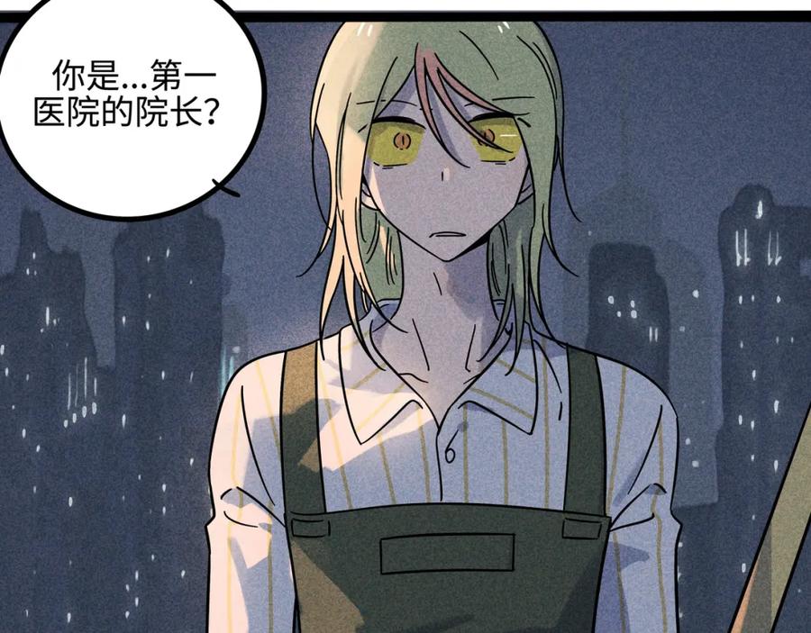 废柴狐阿桔 - 兽人医院19 - 第5张图