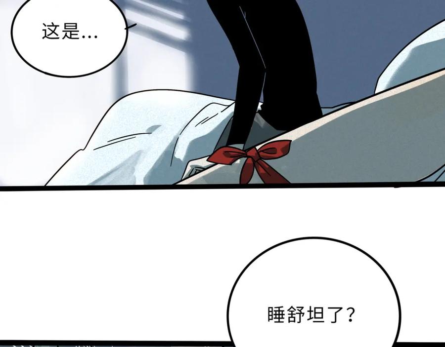 废柴狐阿桔 - 兽人医院19 - 第38张图