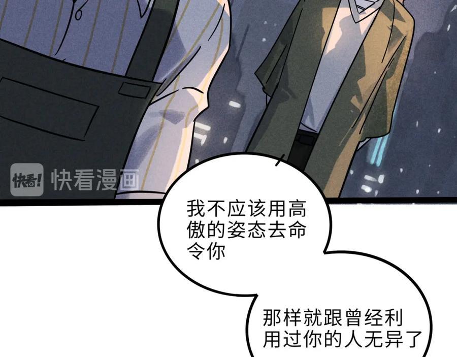 废柴狐阿桔 - 兽人医院19 - 第24张图