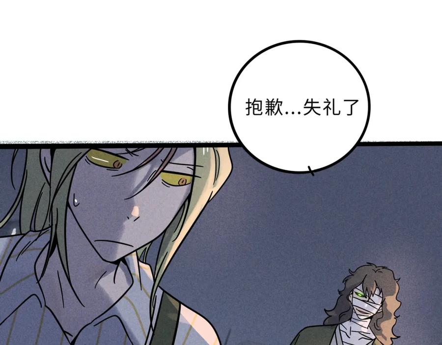 废柴狐阿桔 - 兽人医院19 - 第23张图