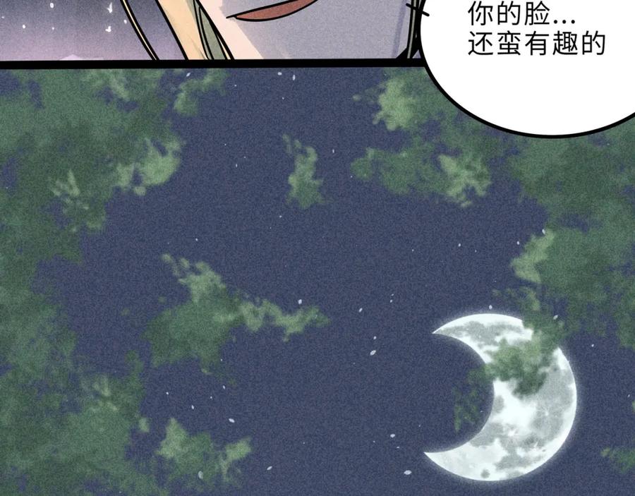 废柴狐阿桔 - 兽人医院19 - 第29张图