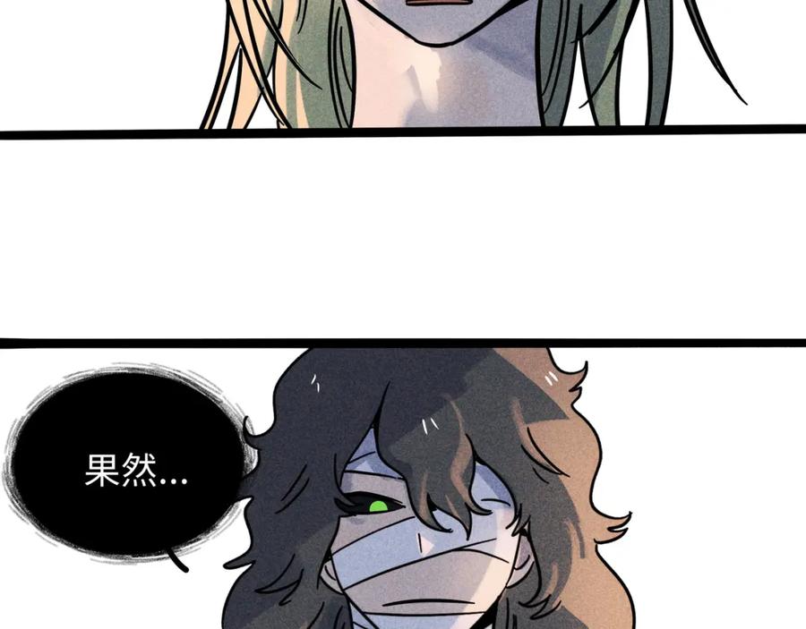 废柴狐阿桔 - 兽人医院19 - 第14张图