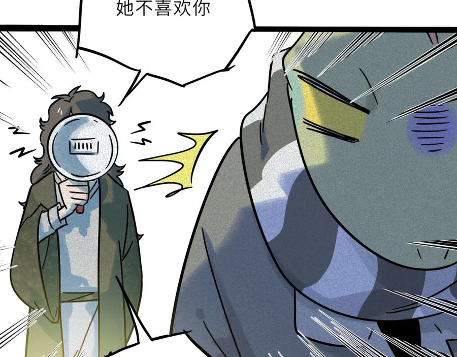 废柴狐阿桔 - 兽人医院20 - 第50张图