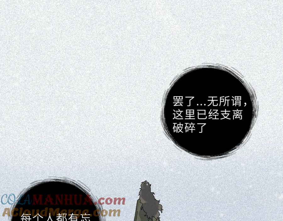 废柴狐阿桔 - 兽人医院20 - 第43张图