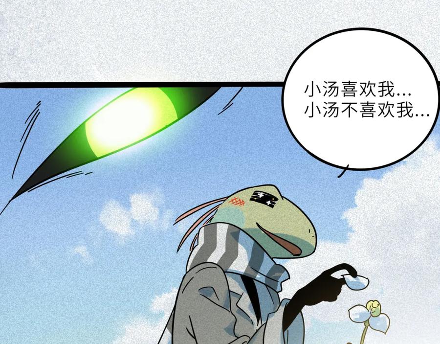 废柴狐阿桔 - 兽人医院20 - 第47张图