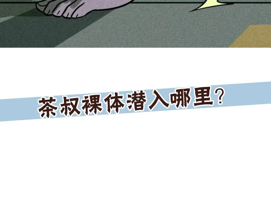 废柴狐阿桔 - 兽人医院20 - 第84张图