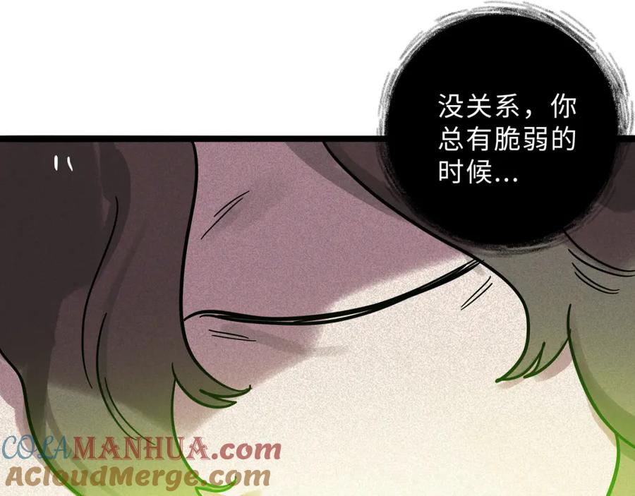 废柴狐阿桔 - 兽人医院20 - 第25张图