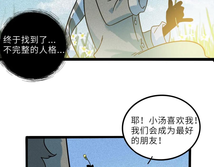 废柴狐阿桔 - 兽人医院20 - 第48张图